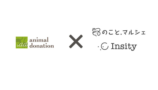 アニマル・ドネーションの公式法人サポーターに加盟しました