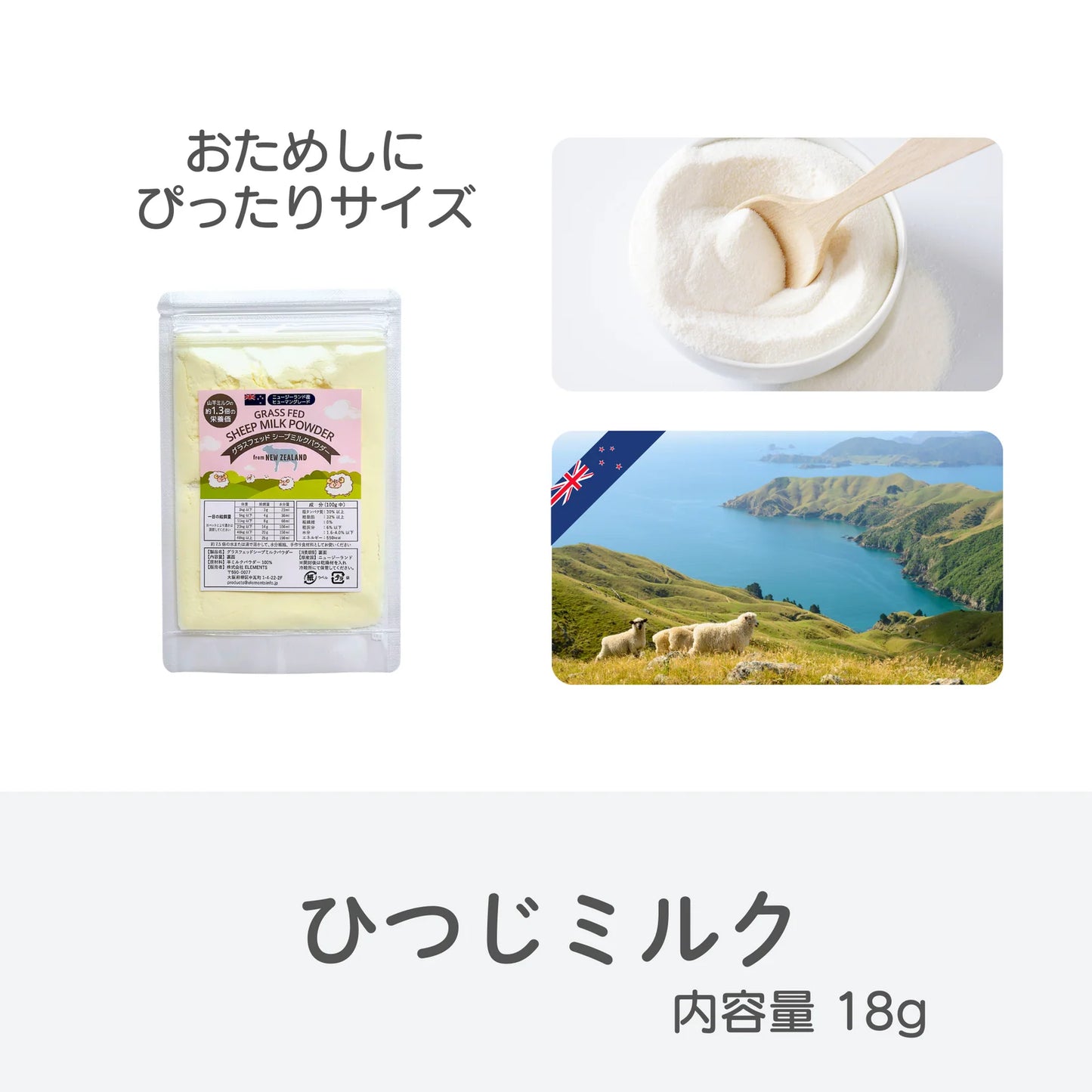 【ニュージーランド産】ひつじミルク(犬猫用)