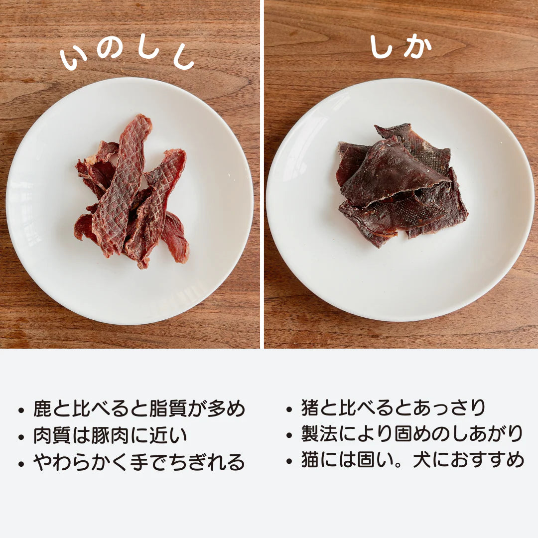 【国産・無添加】犬猫用ジャーキー|ジビエのおやつ
