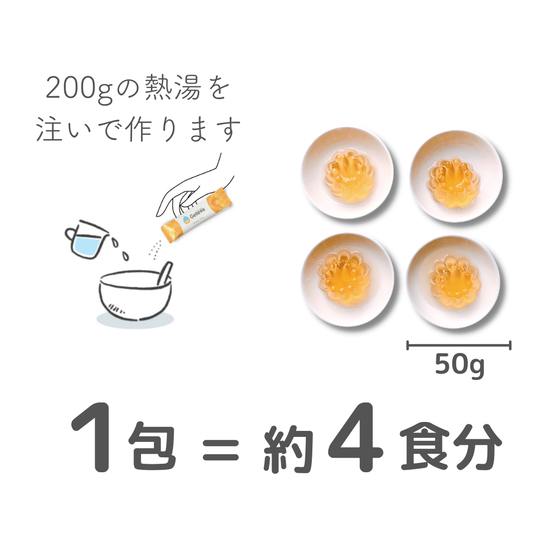 ジュレッタ・ヤギミルク味(2包・7包・たっぷりパック)