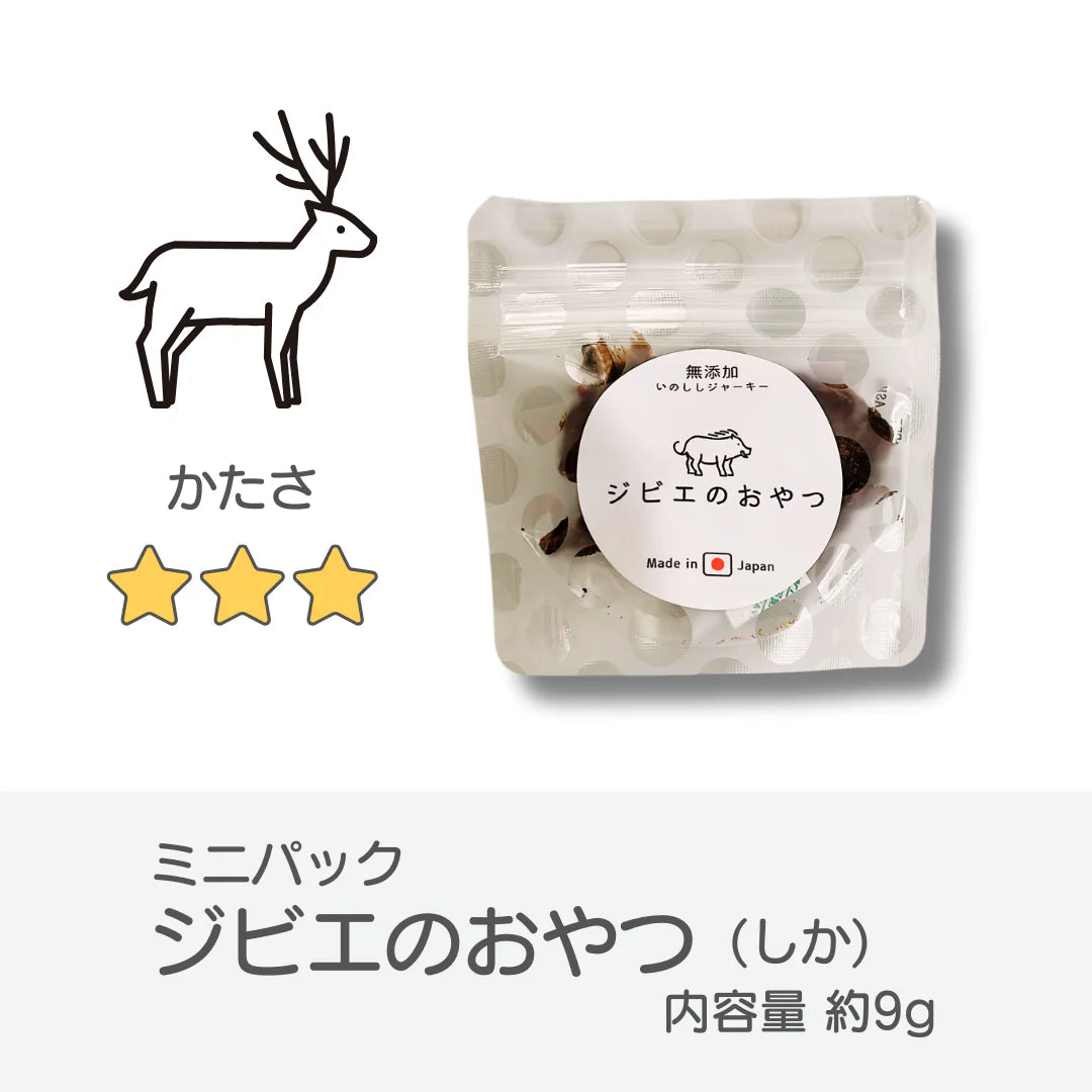 【国産・無添加】犬猫用ジャーキー|ジビエのおやつ