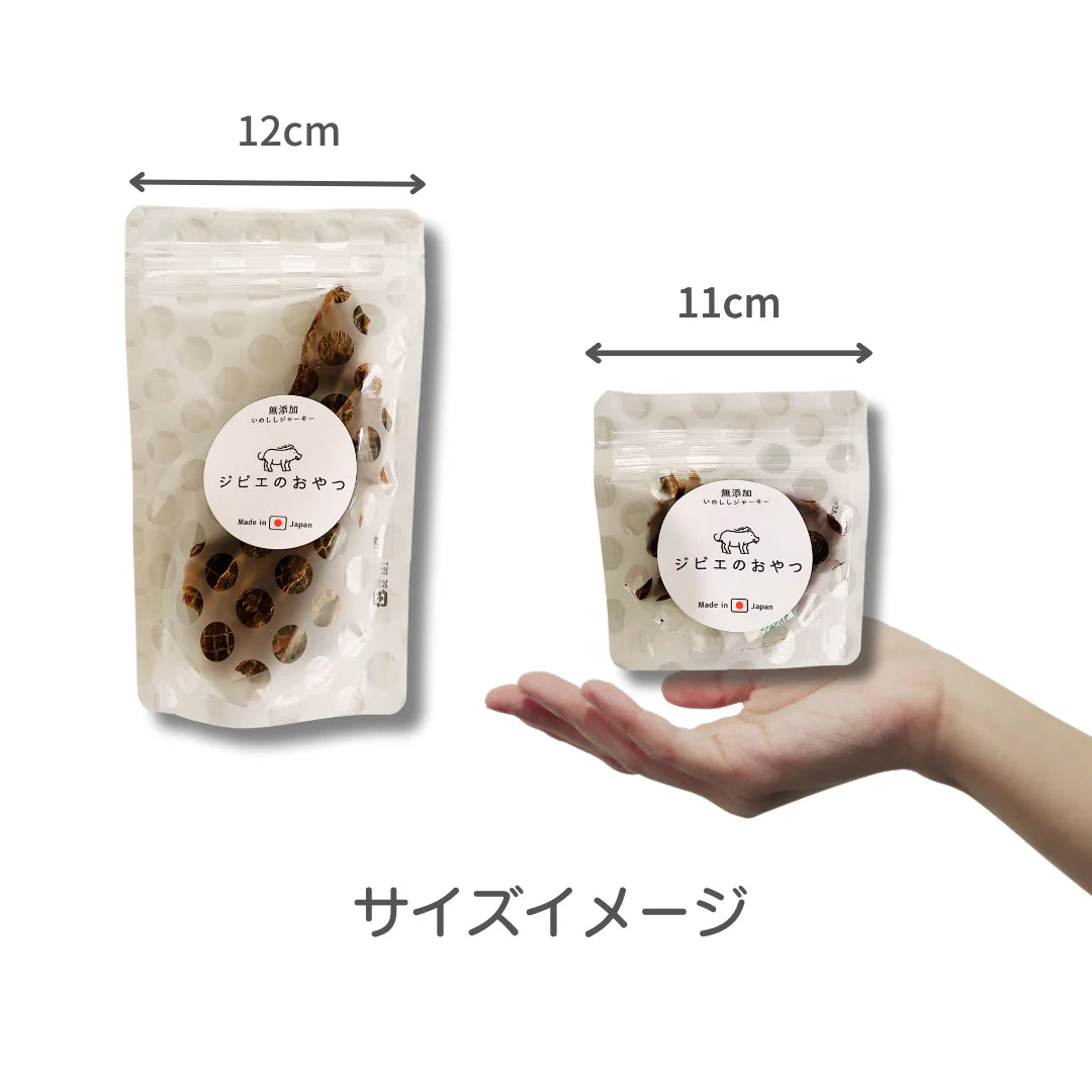 【国産・無添加】犬猫用ジャーキー|ジビエのおやつ
