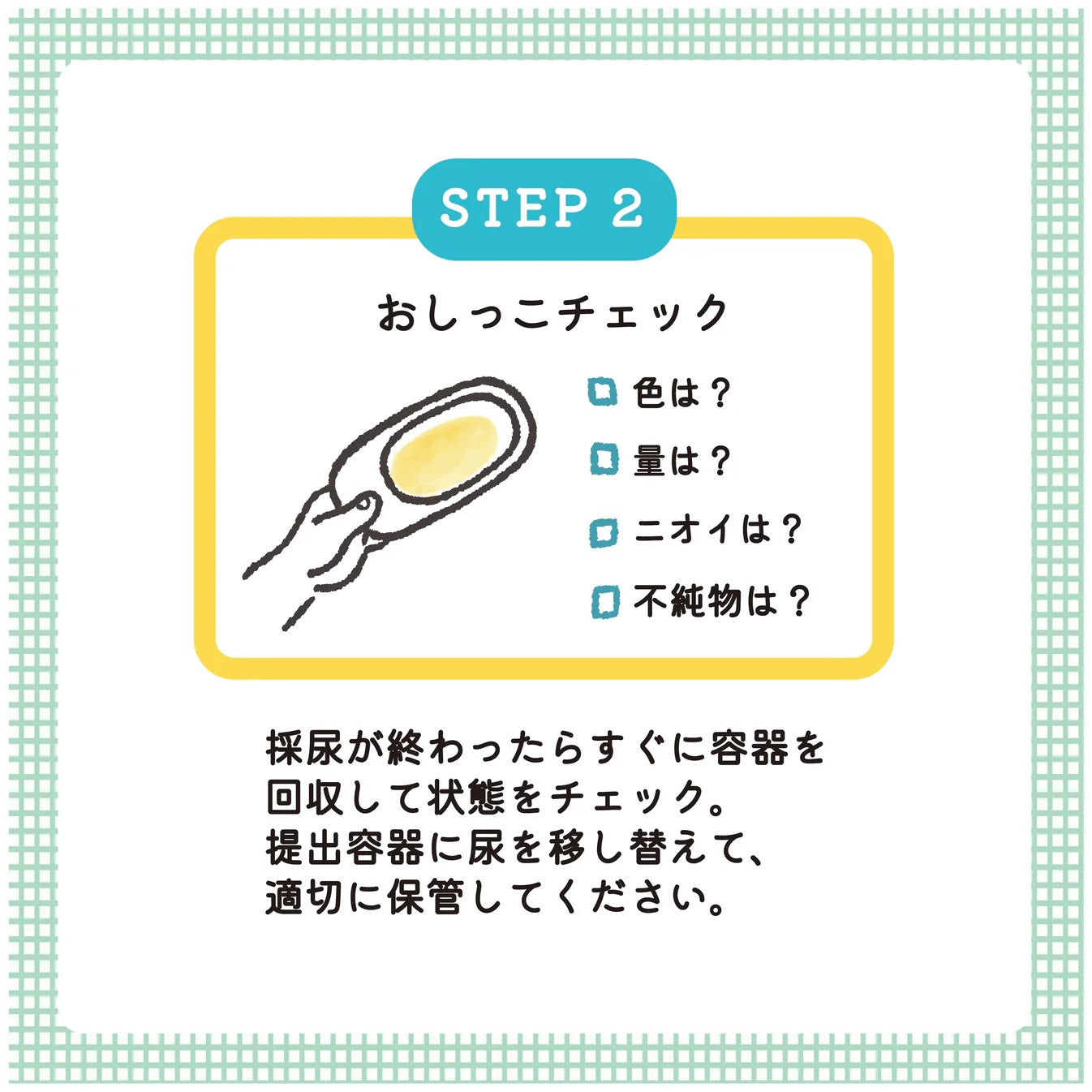 【尿提出用スポイト・pH試験紙付き】犬猫用おしっこチェックセット nyanpling®