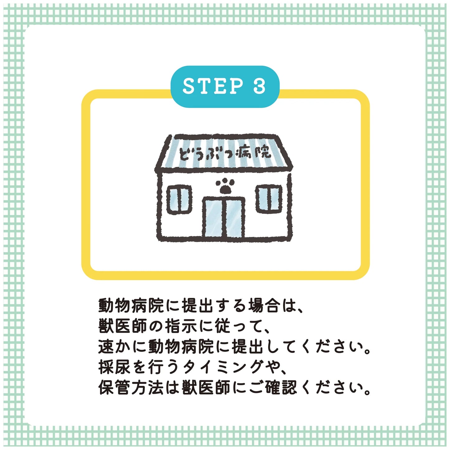 6回分【犬猫用採尿器のみセット】nyanpling®ニャンプリング
