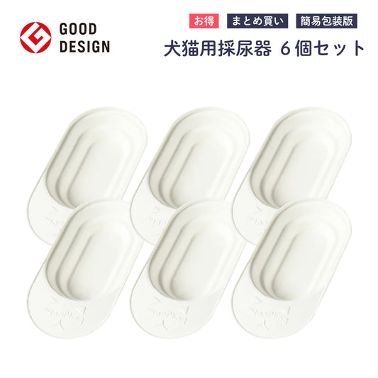 6回分【犬猫用採尿器のみセット】nyanpling®ニャンプリング