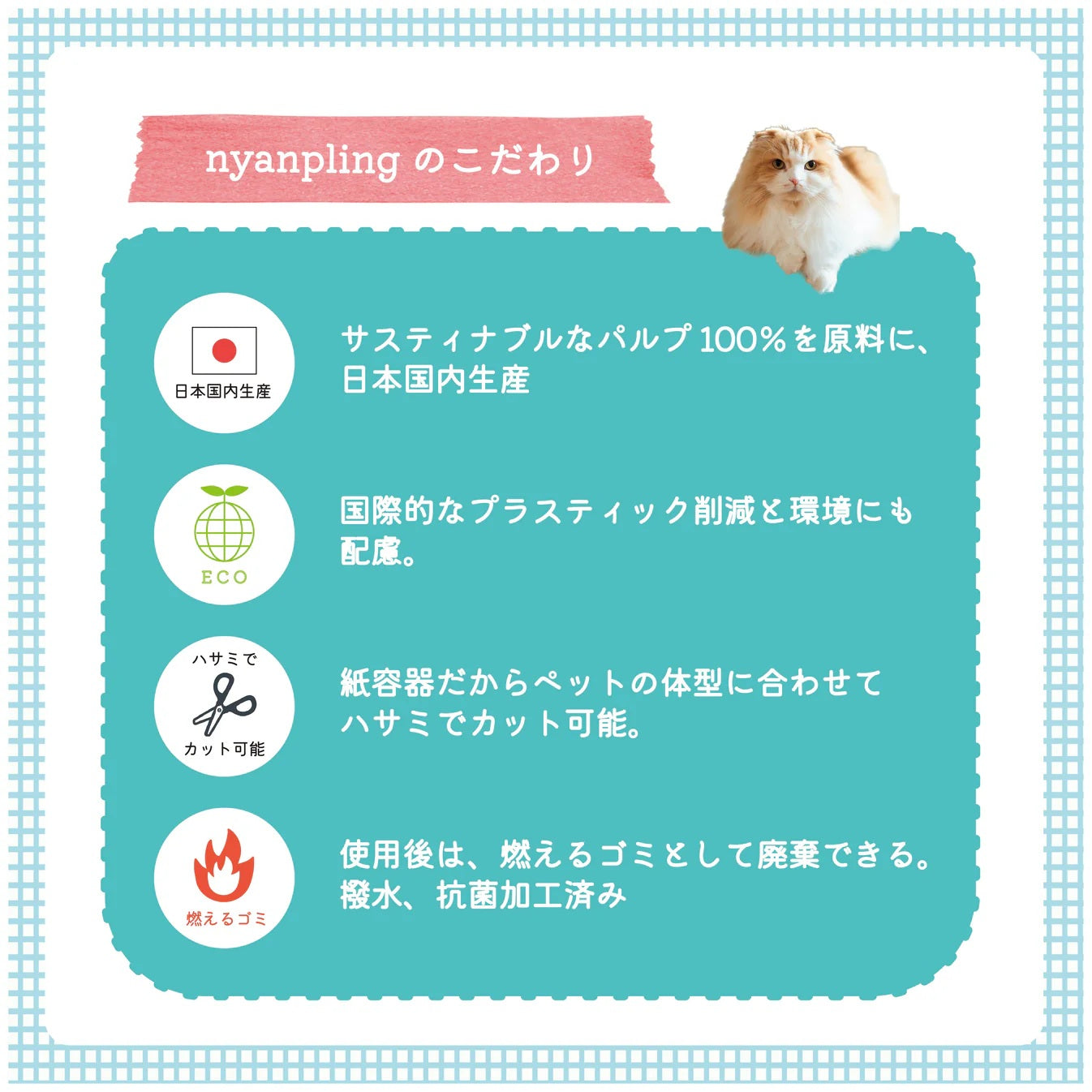 【尿提出用スポイト・pH試験紙付き】犬猫用おしっこチェックセット nyanpling®