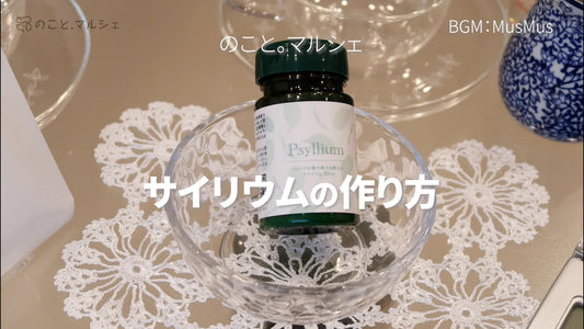 【動画で解説】「ペット用サイリウムの作り方」を公開