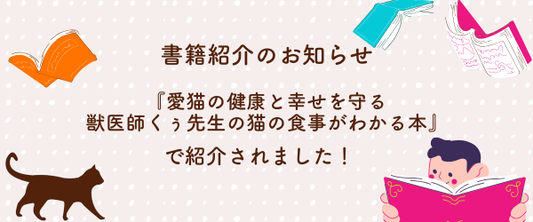 書籍でジュレッタとサイリウムが紹介されました！