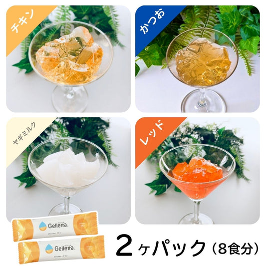 ジュレッタ 2包パック【4種のフレーバーから1つ選択】