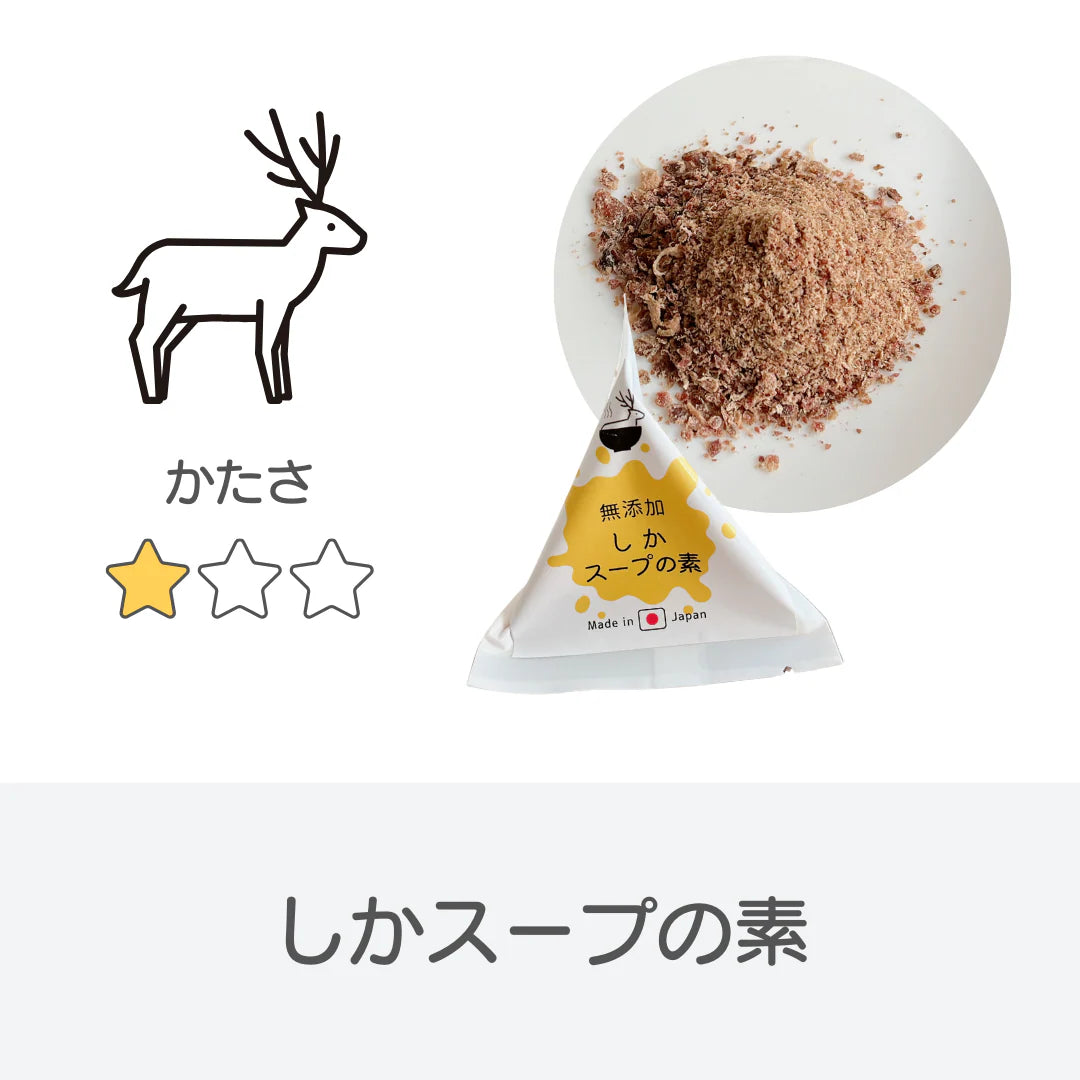 【国産・無添加】犬猫用ジビエで作ったスープの素
