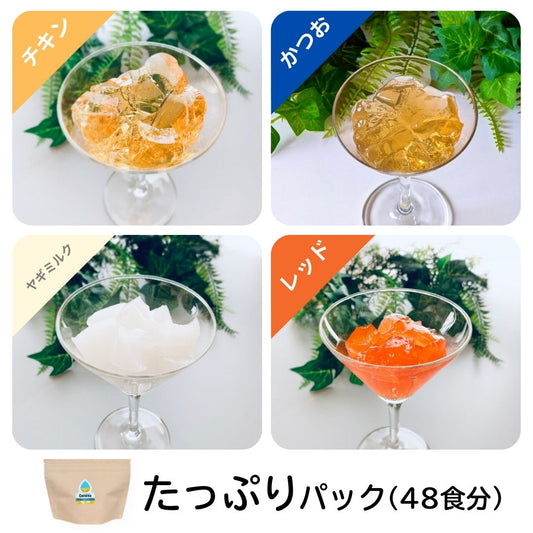 ジュレッタ・たっぷりパック【4種のフレーバーから1つ選択】