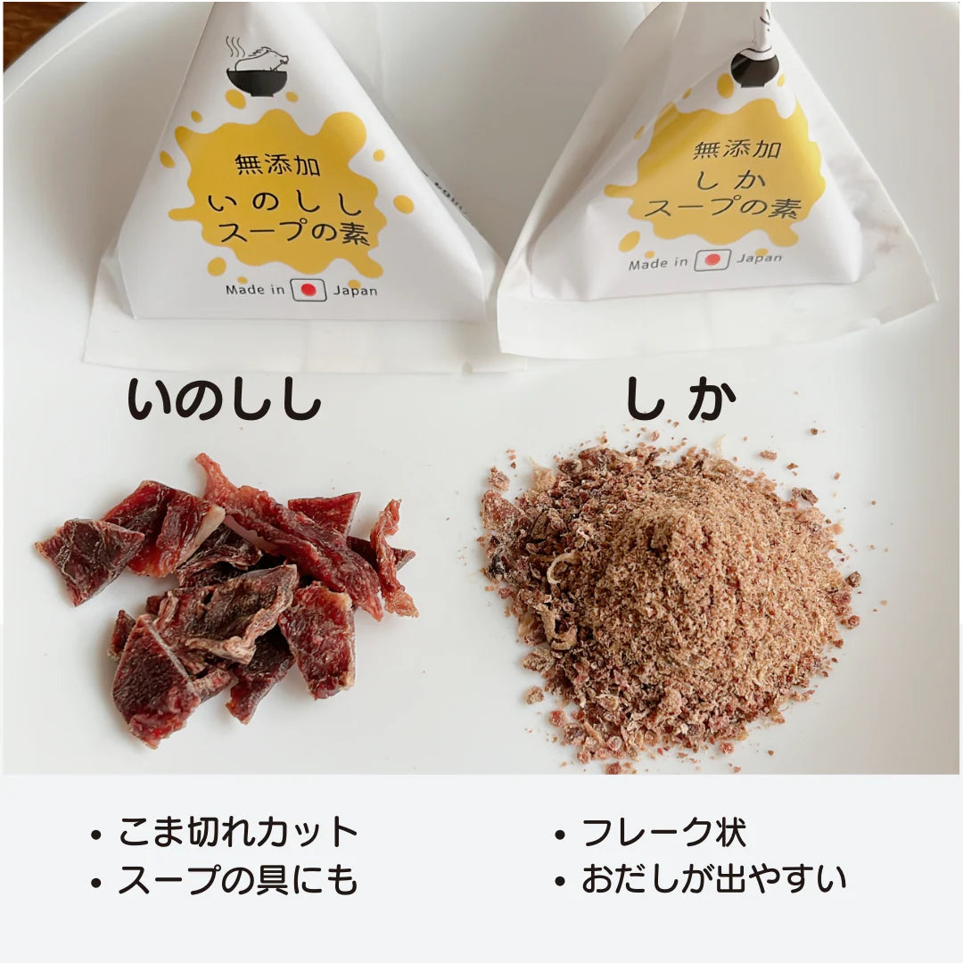 【国産・無添加】犬猫用ジビエで作ったスープの素