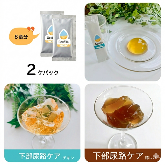 ジュレッタPlus+（下部尿路ケア）2包パック【2種のフレーバーから1つ選択】