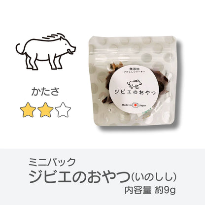 【国産・無添加】犬猫用ジャーキー｜ジビエのおやつ