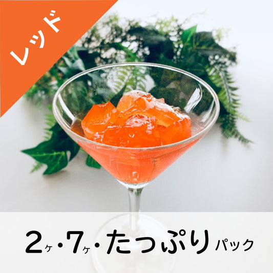 ジュレッタ・レッド味(2包・7包・たっぷりパック)