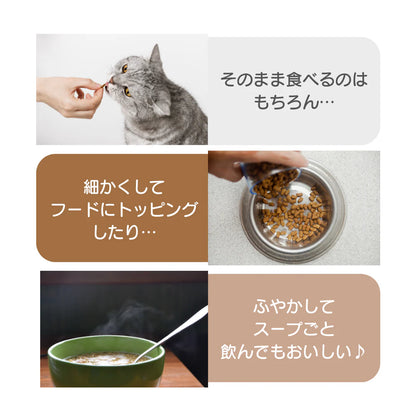 【国産・無添加】犬猫用ジビエで作ったスープの素