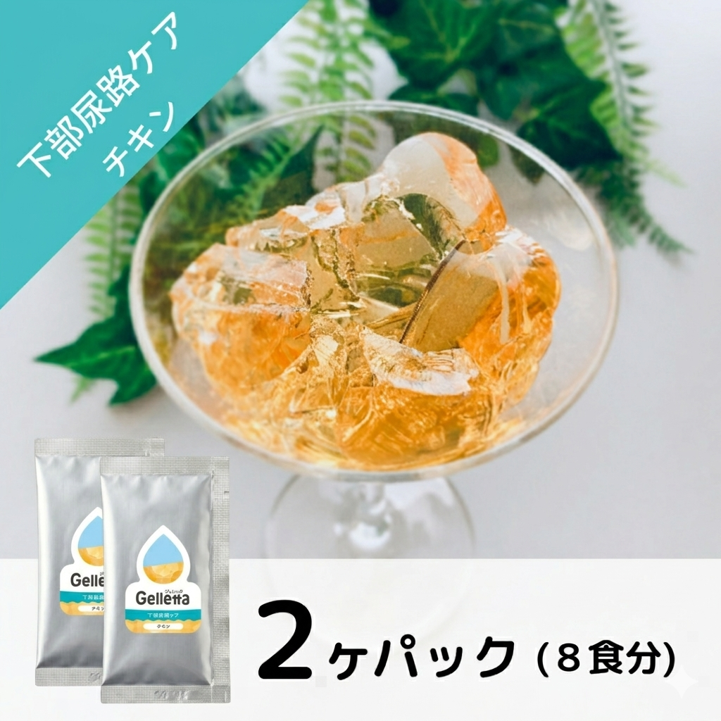 ジュレッタPlus+（下部尿路ケア）2包パック【2種のフレーバーから1つ選択】