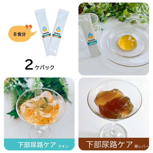 ジュレッタPlus+（下部尿路ケア）2包パック【2種のフレーバーから1つ選択】