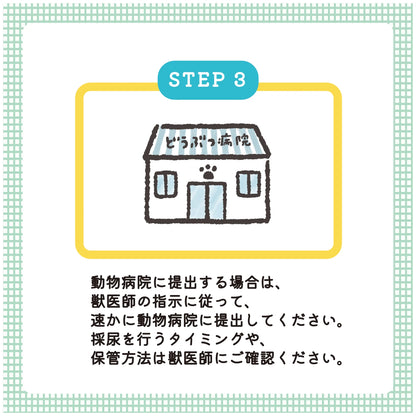6回分【犬猫用採尿器のみセット】nyanpling®ニャンプリング