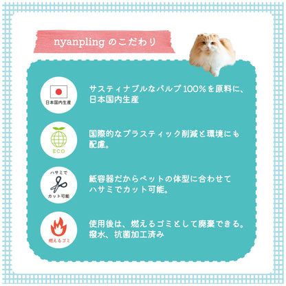 6回分【犬猫用採尿器のみセット】nyanpling®ニャンプリング
