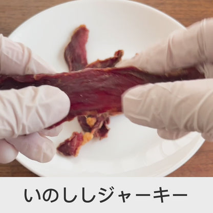 【国産・無添加】犬猫用ジャーキー｜ジビエのおやつ