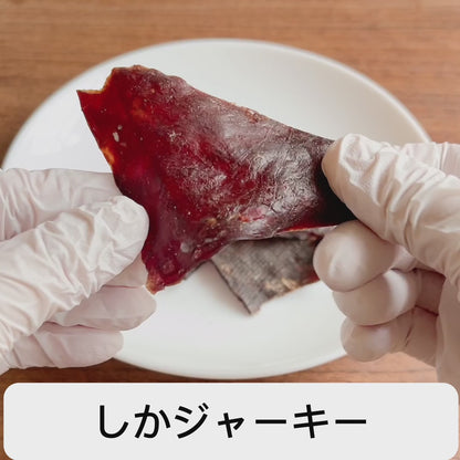 【国産・無添加】犬猫用ジャーキー｜ジビエのおやつ