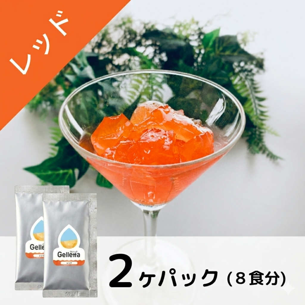 ジュレッタ 2包パック【4種のフレーバーから1つ選択】
